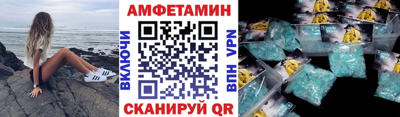 Амфетамин Розовый Семилуки