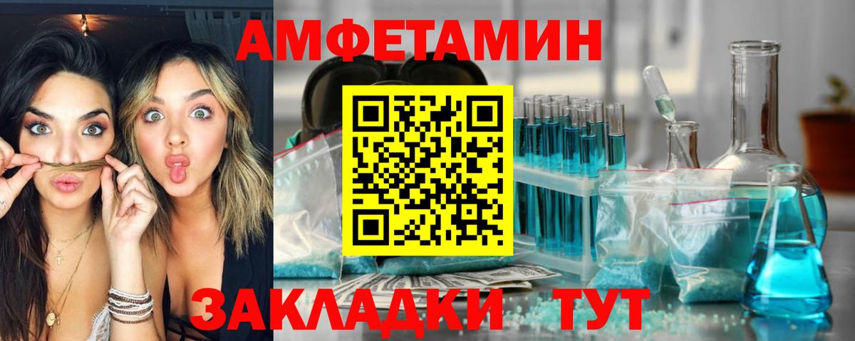 Семилуки  Amphetamine  Вход с VPN  Amphetamine 98% 
