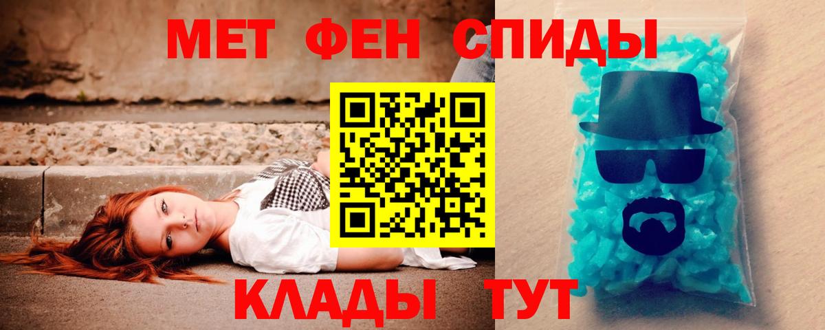 АМФЕТАМИН 97% Семилуки