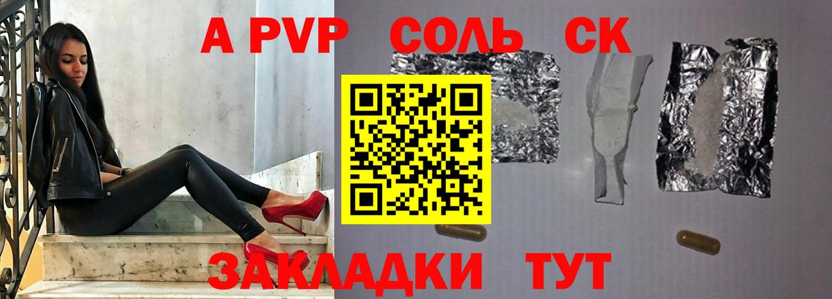 А ПВП СК Семилуки