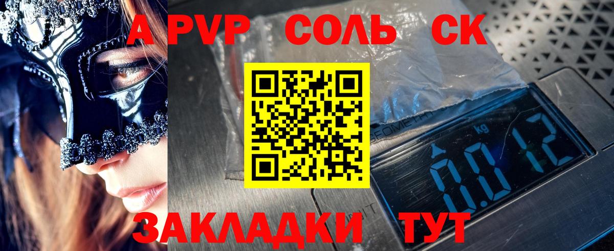 A-PVP Соль  A-PVP Crystall  Вход с VPN  Семилуки  А ПВП  Alpha-PVP крисы CK 