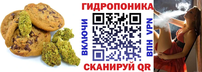 Печенье с ТГК марихуана  Семилуки 