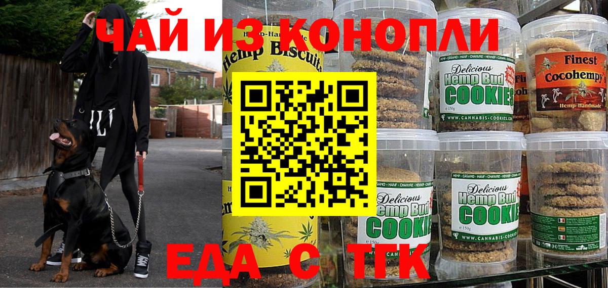 Canna-Cookies марихуана  Вход с VPN  Семилуки 