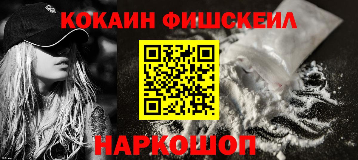 КОКАИН Боливия  Cocaine 99%  Семилуки  Cocaine  Вход с VPN 