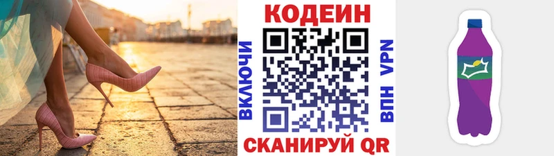 Codein Purple Drank  Семилуки 