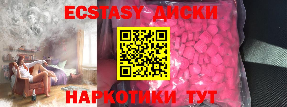 ЭКСТАЗИ louis Vuitton  Вход с VPN  ЭКСТАЗИ таблы  Ecstasy  Семилуки 
