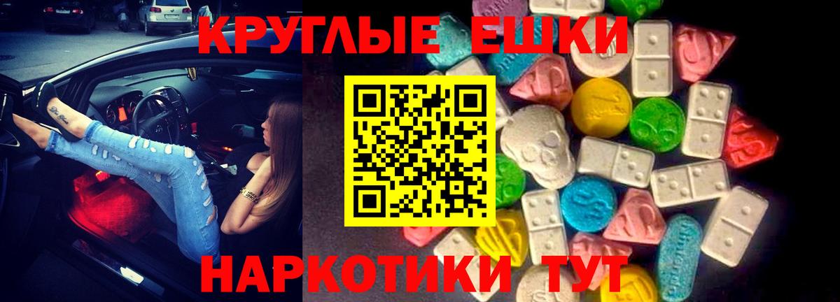 ЭКСТАЗИ 280 MDMA Семилуки