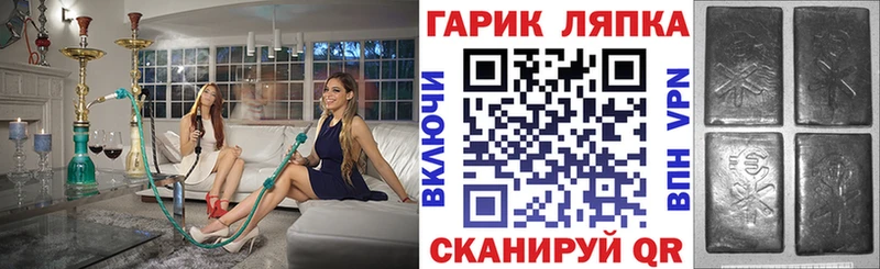 ГАШ гарик  где можно купить   Семилуки 