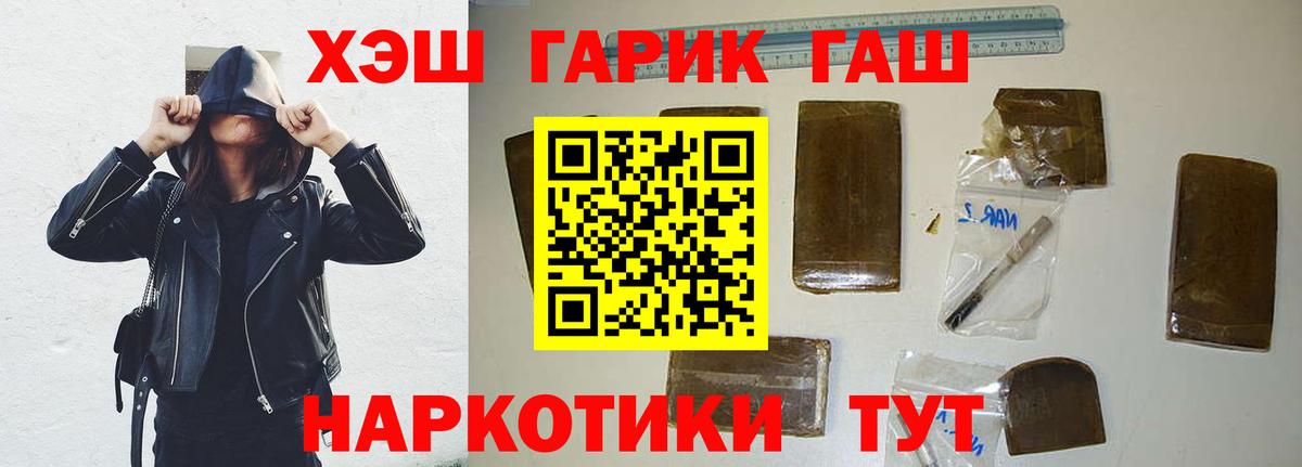 ГАШИШ гарик  Гашиш гарик  купить наркоту  Семилуки  Вход с VPN 