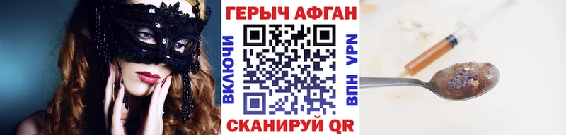 Героин VHQ  Семилуки 