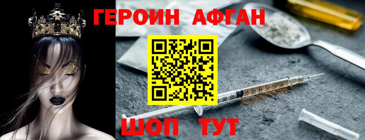 Героин  ГЕРОИН герыч  Вход с VPN  Семилуки 