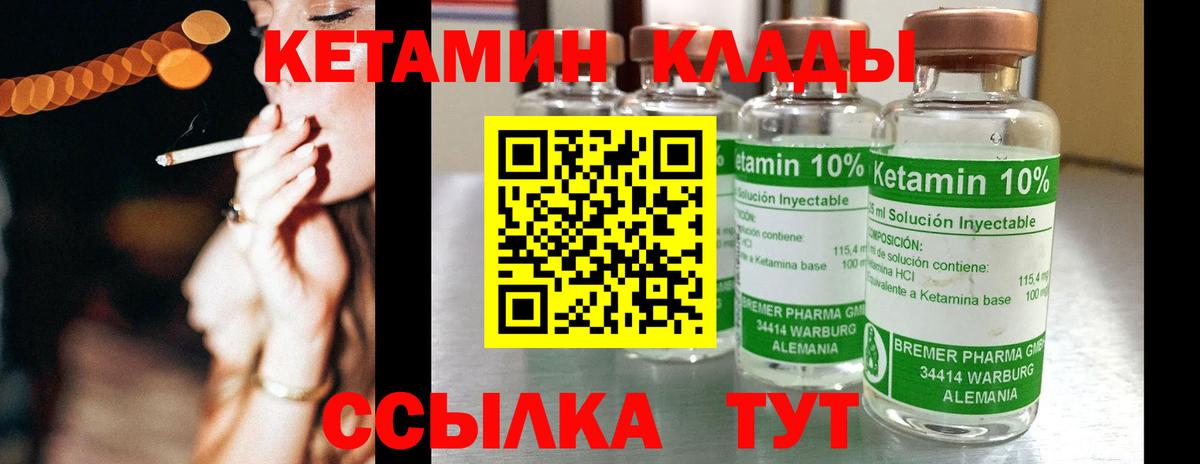 Кетамин VHQ  Вход с VPN  это телеграм  Семилуки 
