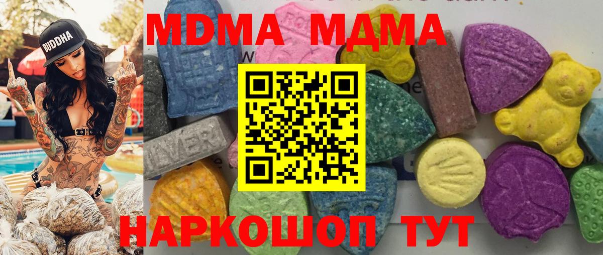 МДМА VHQ Семилуки
