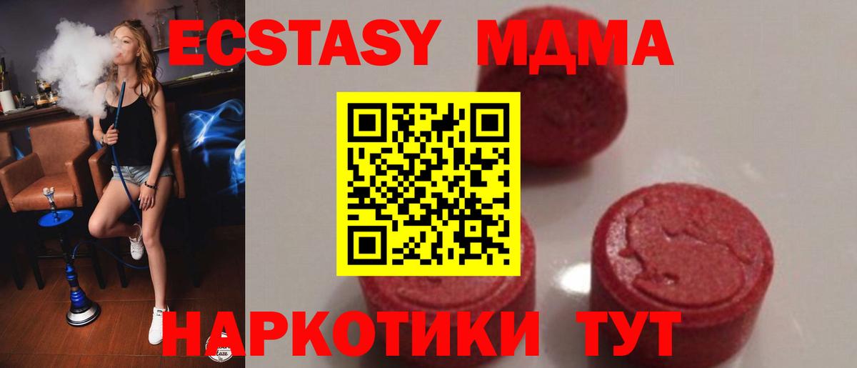 MDMA кристаллы  Вход с VPN  MDMA Molly  МДМА  Семилуки 