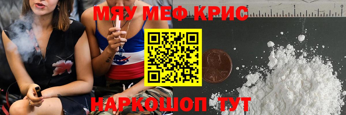Меф кристаллы  Меф мяу мяу  где продают   Семилуки  Вход с VPN 