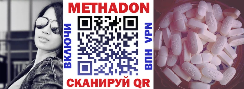 закладка  Семилуки  МЕТАДОН кристалл 