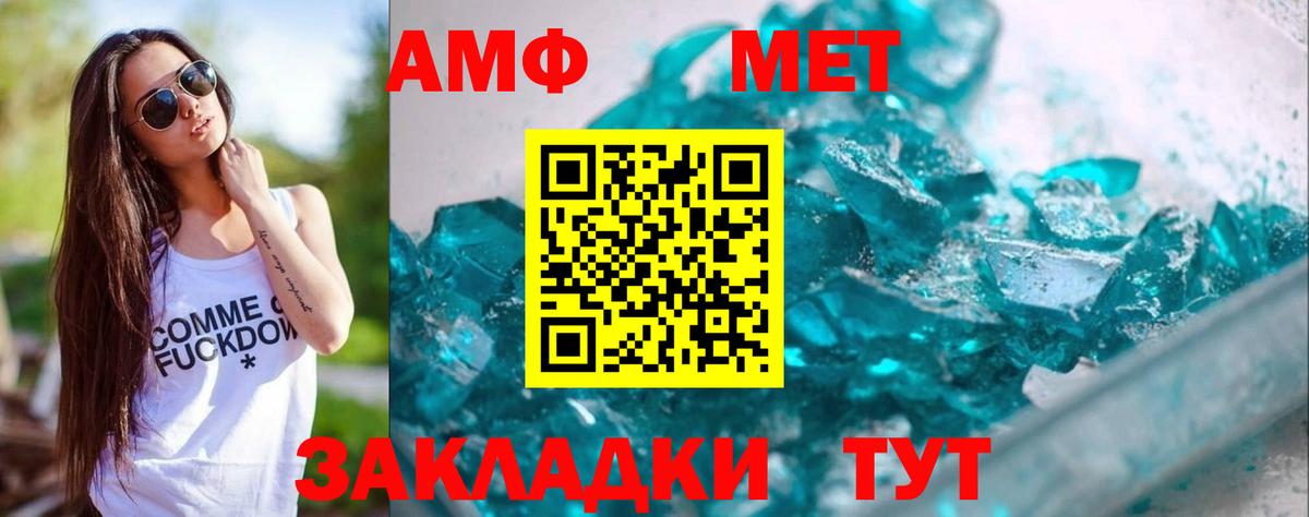 Метамфетамин винт Семилуки