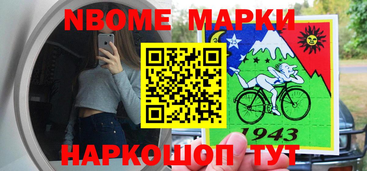 Семилуки  купить закладку  Марки 25I-NBOMe  Марки 25I-NBOMe 1500мкг  Вход с VPN  Марки 25I-NBOMe 1500мкг 