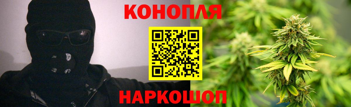 Канабис THC 21%  Бошки Шишки Bruce Banner  Вход с VPN  Семилуки 
